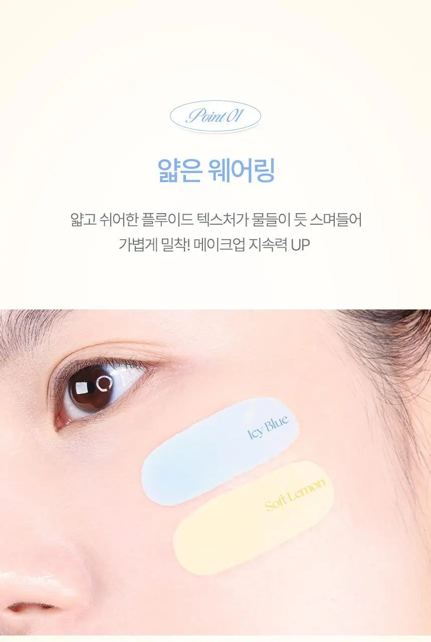 [톤보정베이스] 입큰 톤 웨어 틴티드 베이스 SPF34 PA+++ 40ml 상세페이지 6
